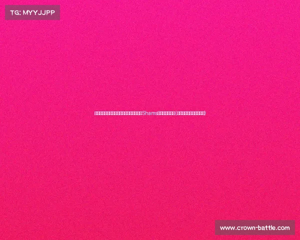 湖人选帅风波:詹姆斯澄清并未参与决策,Shams再发声打破误解(詹姆斯说为湖人带来冠军) 湖人选帅风波:詹姆斯澄清并未参与决策,Shams再发声打破误解(詹姆斯说为湖人带来冠军)