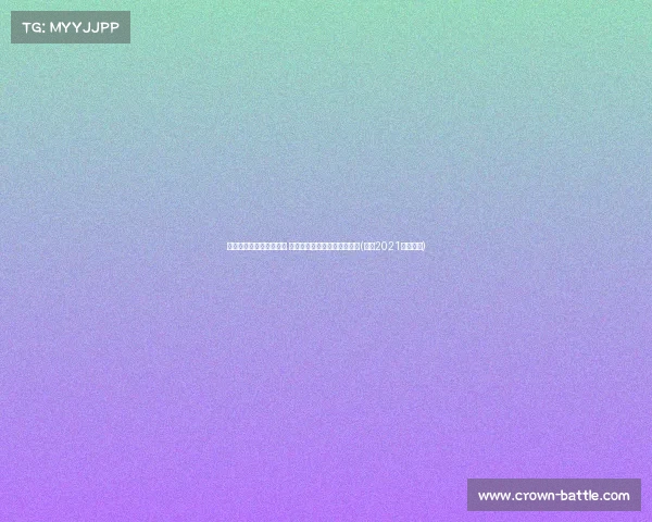 米兰季票续订人数创新高 球迷支持新赛季,比去年增长(米兰2021赛季总结) 米兰季票续订人数创新高 球迷支持新赛季,比去年增长(米兰2021赛季总结)