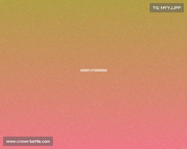 震撼赛季！NBA最精彩的比赛回顾